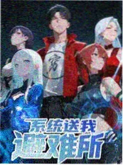 综艺